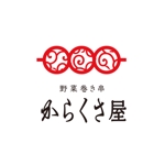 ATARI design (atari)さんの野菜巻き串「からくさ屋」のロゴへの提案