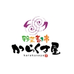 saiga 005 (saiga005)さんの野菜巻き串「からくさ屋」のロゴへの提案