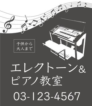 N-Works (okinawaprint098)さんのエレクトーン&ピアノ教室の看板への提案