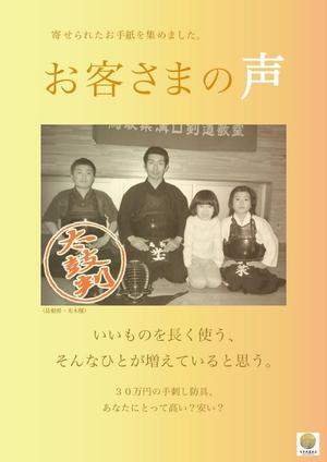 SUN ()さんの【簡単！】表紙デザイン～お客様の声の冊子～への提案