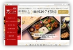 ゆき (b_yuki)さんの神奈川県にある仕出し弁当専門店ホームページリニューアルデザイン（コーディング不要）への提案