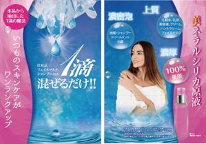 鶴亀工房 (turukame66)さんの【ラフ案あり簡単】B1ポスター「水晶から抽出した奇跡の1滴」デザインのお願いへの提案