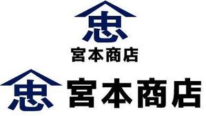 中津留　正倫 (cpo_mn)さんのOA商社「やまちゅう宮本商店」のロゴデザインへの提案