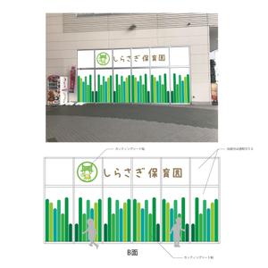 M+DESIGN WORKS (msyiea)さんの新設保育園のファサードデザインへの提案