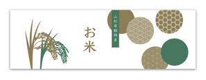 Pepper (ideogram)さんのお米のパッケージデザインへの提案