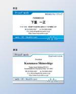エヌエスデザイン (ns-design_nsd)さんの校正・校閲専門プロダクション　「株式会社プルーフウェブ」の名刺デザインへの提案