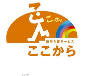 arc design (kanmai)さんの「ここから」のロゴ作成への提案