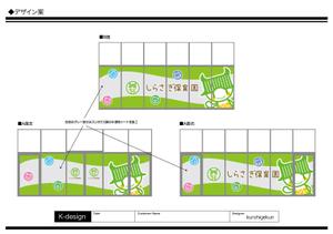 K-Design (kurohigekun)さんの新設保育園のファサードデザインへの提案