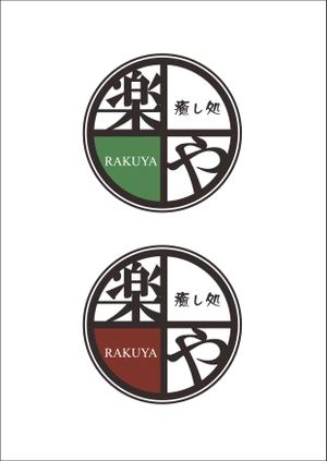 chi-115さんの出張リラクゼーション店『癒し処～楽や～』のロゴ制作への提案