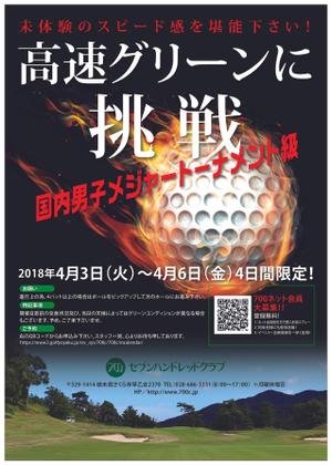 NICE (waru)さんのゴルフ場における企画チラシのデザインへの提案