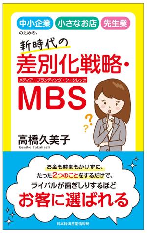 maicongichiさんの電子書籍（ビジネス書）のブックデザインをお願いしますへの提案