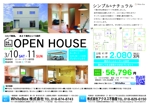 tamurae100さんの建売住宅販売　投げ込みチラシのデザインへの提案