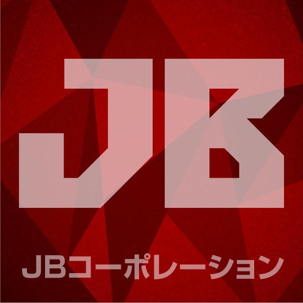 JBコーポレーション_1.jpg