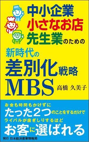 ATARI design (atari)さんの電子書籍（ビジネス書）のブックデザインをお願いしますへの提案