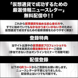 saycheese (saycheese5963)さんの◆仮想通貨情報サイト用のニュースレター購読登録誘導バナー作成依頼への提案