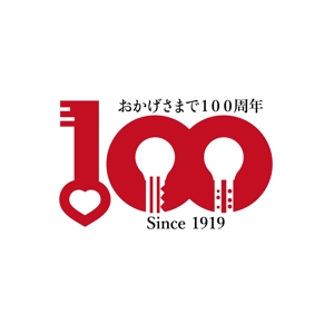 上田 (UD66)さんの100周年記念ロゴへの提案