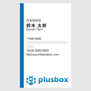 シープラス (cyan)さんの「株式会社plusbox」の名刺デザイン作成（ロゴ既有）への提案