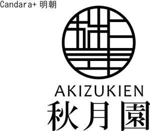 CSK.works ()さんの「秋月園　　Akizukien」のロゴ作成（商標登録なし）への提案