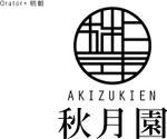 CSK.works ()さんの「秋月園　　Akizukien」のロゴ作成（商標登録なし）への提案