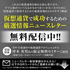 chazuko ()さんの◆仮想通貨情報サイト用のニュースレター購読登録誘導バナー作成依頼への提案