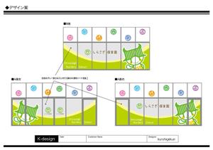 K-Design (kurohigekun)さんの新設保育園のファサードデザインへの提案