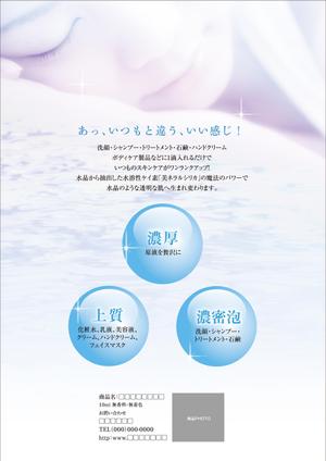 TRIAL (trial)さんの【ラフ案あり簡単】B1ポスター「水晶から抽出した奇跡の1滴」デザインのお願いへの提案