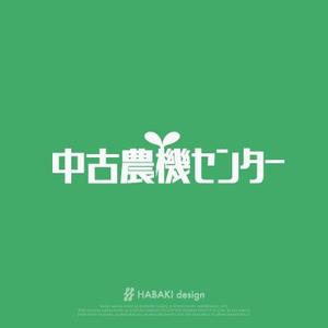 HABAKIdesign (hirokiabe58)さんの中古農機具買取販売「中古農機センター」のロゴへの提案