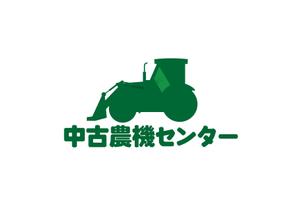 ANSHIFT (YamatoNagata)さんの中古農機具買取販売「中古農機センター」のロゴへの提案