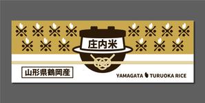 yoppy-N0331 (yoppy-N0331)さんのお米のパッケージデザインへの提案