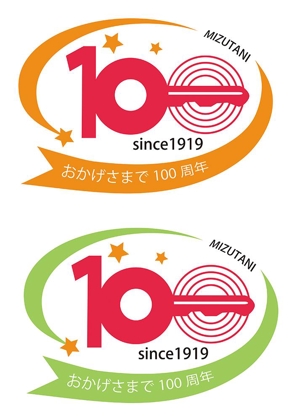 田中　威 (dd51)さんの100周年記念ロゴへの提案
