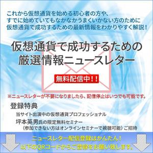 stepmew (stepmew)さんの◆仮想通貨情報サイト用のニュースレター購読登録誘導バナー作成依頼への提案