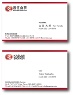 CROSSDESIGN (keiichi_02)さんの「香住食研株式会社」の名刺デザインへの提案
