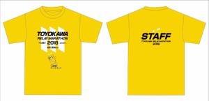 kaido-jun (kaido-jun)さんの豊川リレーマラソン2018のＴシャツデザインへの提案