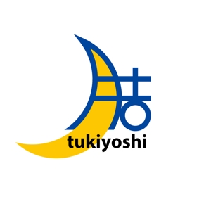 Nabo5328さんの「tukiyoshi」のロゴ作成への提案