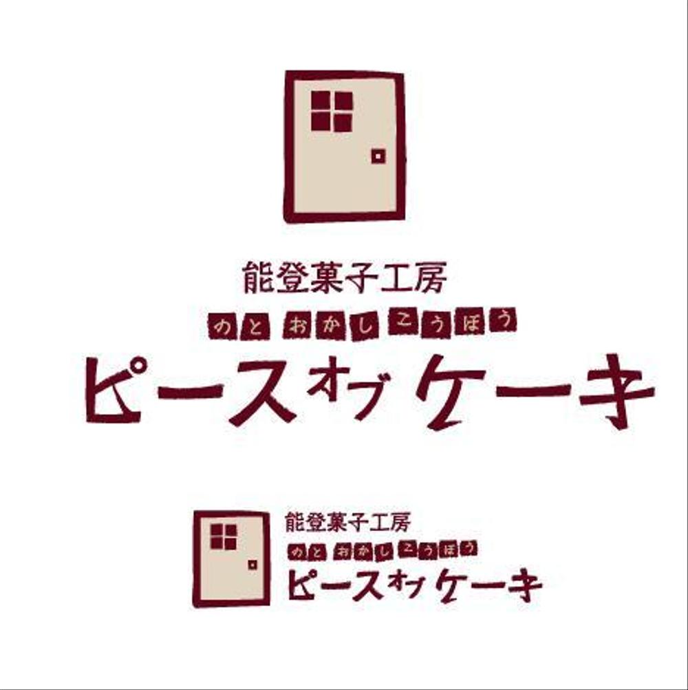 能登菓子工房　ピース-オブ-ケーキ.jpg