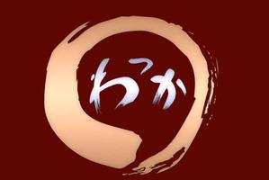 OK.Design (halibut06)さんのサイクリスト向け複合施設（宿泊・カフェ等）「Wakka」(わっか)のロゴへの提案