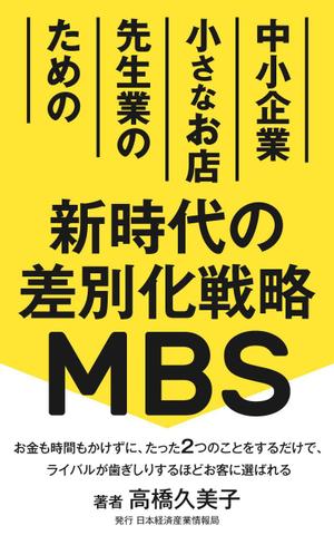 adデザイン (adx_01)さんの電子書籍（ビジネス書）のブックデザインをお願いしますへの提案