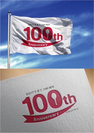 drkigawa (drkigawa)さんの100周年記念ロゴへの提案