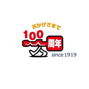 うさぎいち (minagirura27)さんの100周年記念ロゴへの提案