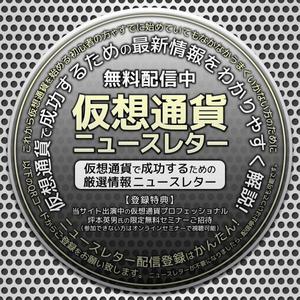 Buchi (Buchi)さんの◆仮想通貨情報サイト用のニュースレター購読登録誘導バナー作成依頼への提案