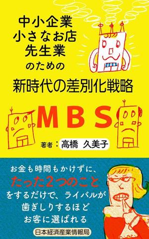 mtrism (mtrism)さんの電子書籍（ビジネス書）のブックデザインをお願いしますへの提案