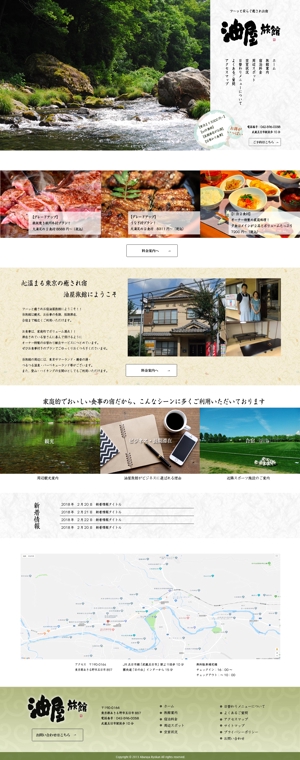 fivedesign (fivedesign)さんの武蔵五日市にある家庭的な夫婦経営旅館のホームページリニューアル（コーディング不要）への提案