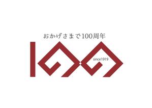 なべちゃん (YoshiakiWatanabe)さんの100周年記念ロゴへの提案