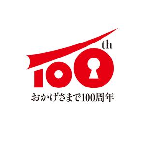 angie design (angie)さんの100周年記念ロゴへの提案