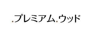 naka6 (56626)さんの家づくり建築会社のロゴへの提案