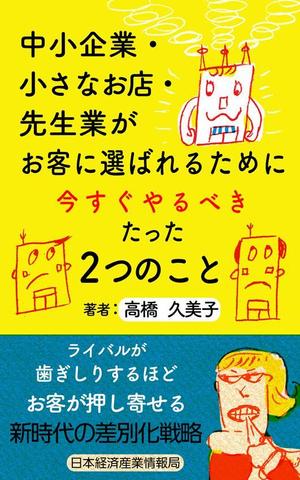 mtrism (mtrism)さんの電子書籍（ビジネス書）のブックデザインをお願いしますへの提案