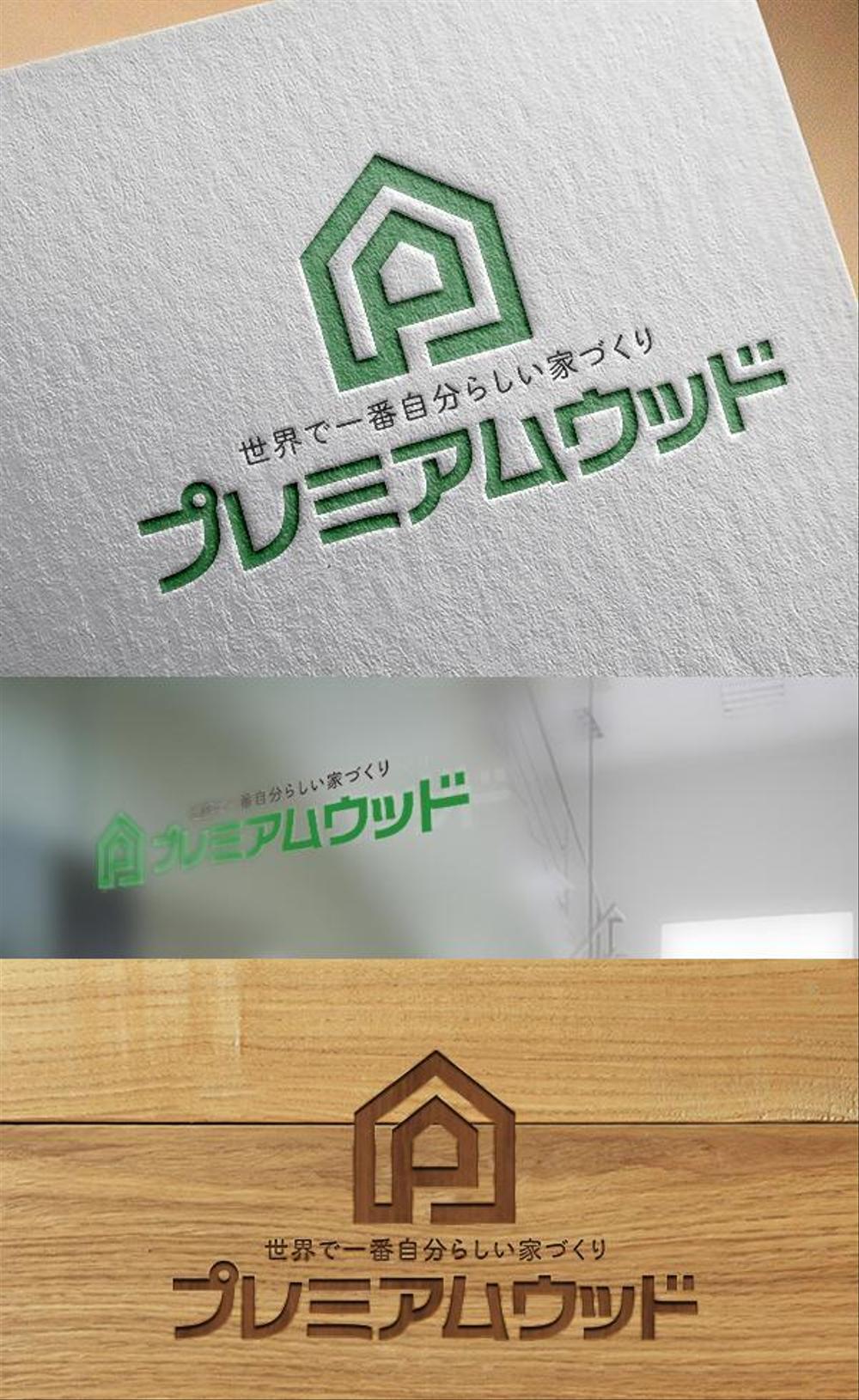 家づくり建築会社のロゴ