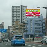 SuRa (pep_8)さんのビル屋上の看板デザイン。(歯科医院)への提案