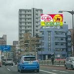 SuRa (pep_8)さんのビル屋上の看板デザイン。(歯科医院)への提案