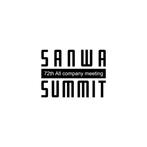 smartdesign (smartdesign)さんの全社会議「SANWA SUMMIT」のロゴ制作依頼への提案